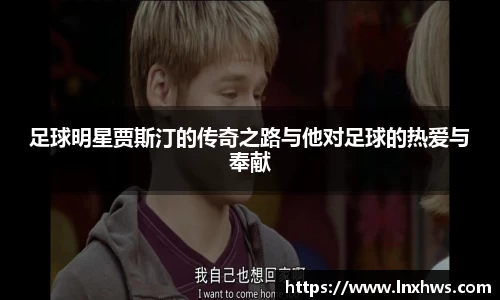 米兰·体育官方网站