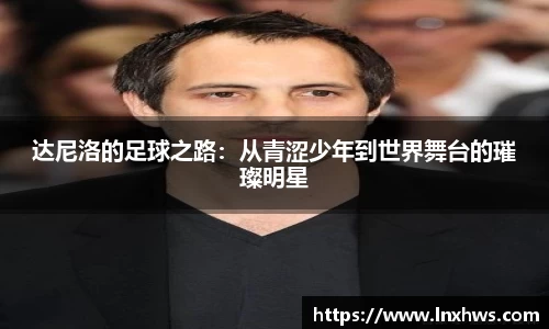 米兰·体育官方网站