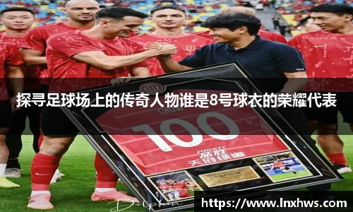 ac米兰股份有限公司